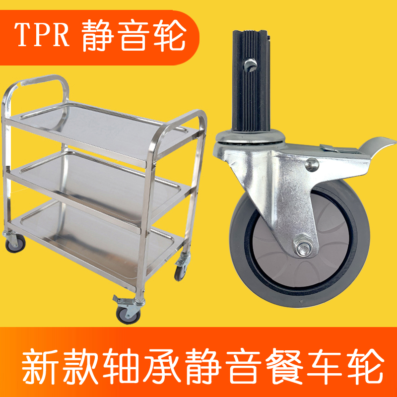 4寸不锈钢方管包胶静o音餐车轮子轴承万向轮脚轮手推车多层餐车轮