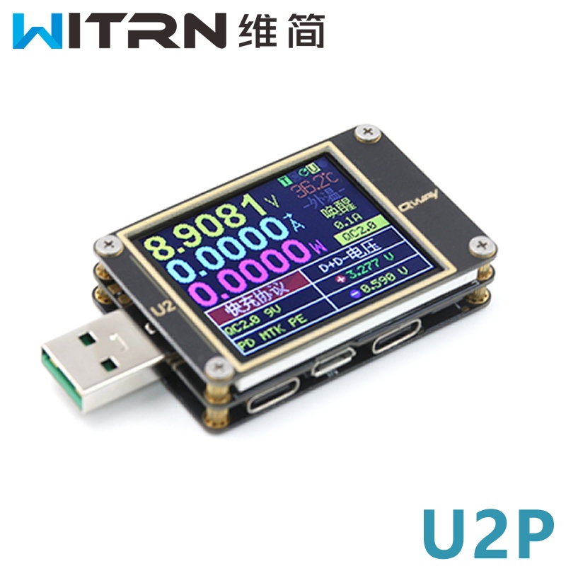WITRN维简U3电流电压表USwB测试仪QC5PD检测PPS快充协议纹波频谱