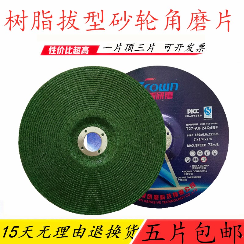 凯儒100/12h5/150/180内孔22 角磨机沙轮片金属不锈钢磨光片拔型