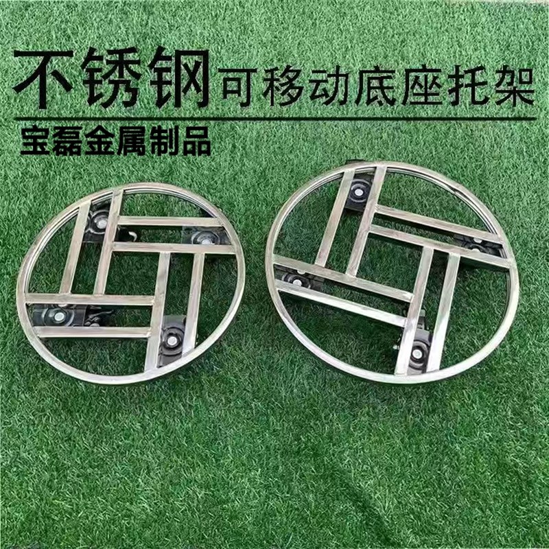 不锈钢花盆可承重底座托架可移动万I向轮置物盆景架鱼缸底座