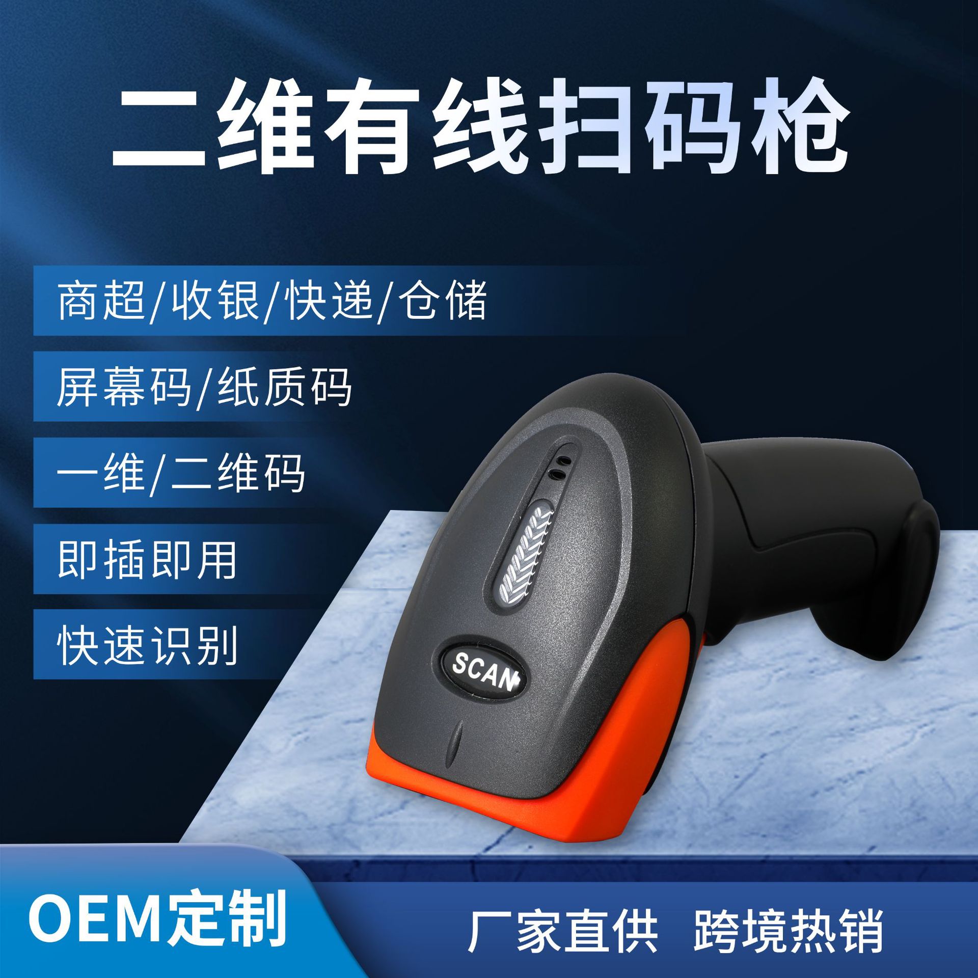 CQH200一维二维扫描枪商超收银条码枪屏幕扫码枪仓库物流扫描枪