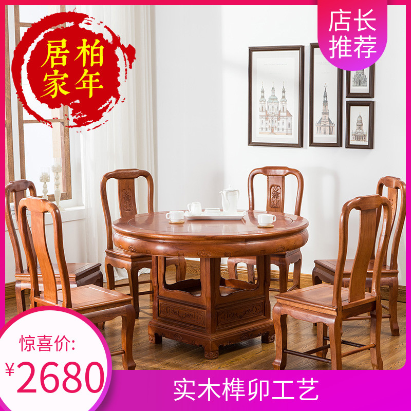 红木餐桌圆桌家用花梨p木新中式全实木圆台餐桌椅组合客厅原木家