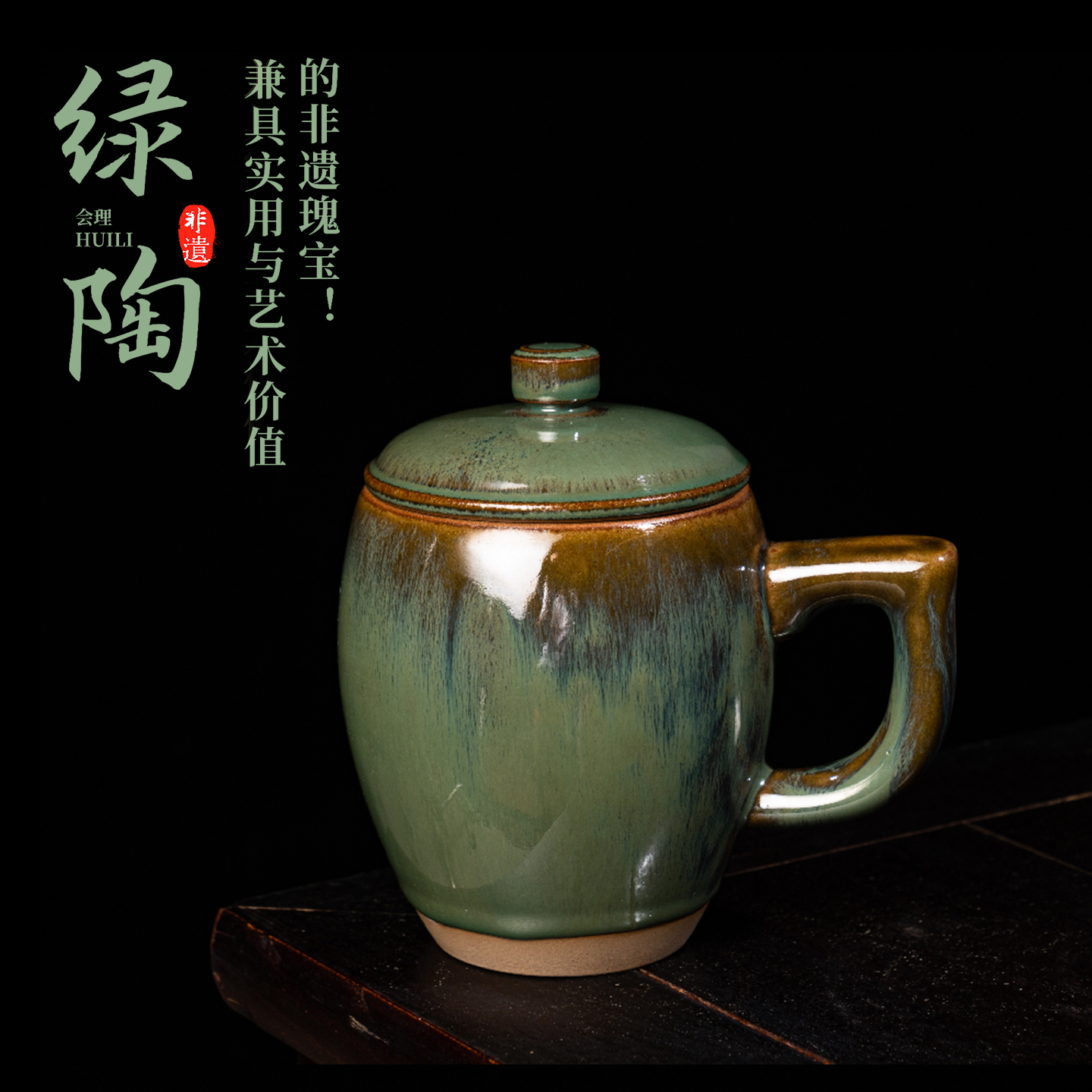 【凉山非遗】会理绿陶茶杯咖啡杯
