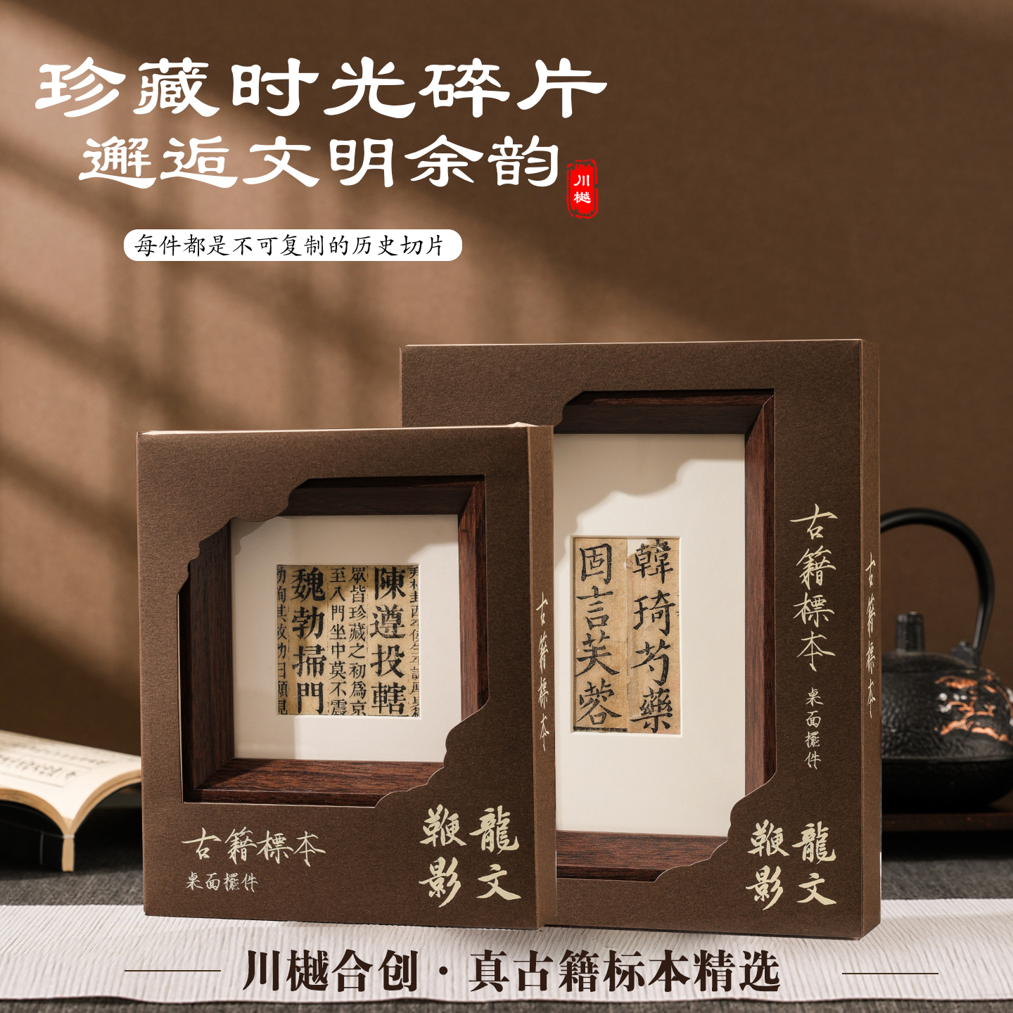 真古籍古书谚语残页修复相框摆件