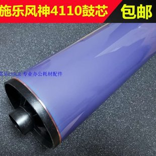 9000 7000 4112 125鼓芯 硒鼓 D95 施乐6080 7080 4127 4110 110
