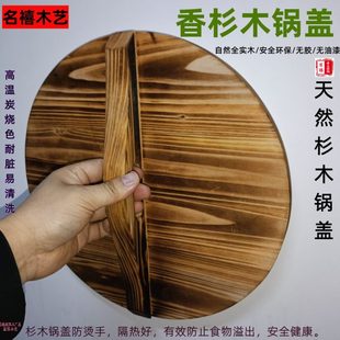 木头盖无胶 纯手工杉木锅盖家用实木炒锅大锅木盖子水缸盖圆形老式