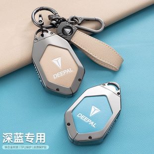 深蓝S7钥匙套新款 2023款 SL03真皮MAX专用男女士汽车包扣壳改装