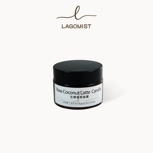 【新年礼物】LM LAGOMIST 拉戈时尚首饰 LM小号拿铁香薰