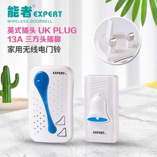 插头远距离门铃开关遥控门铃一拖二港澳适用 能者英规家用门铃英式