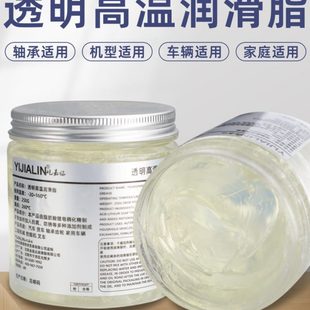 透明耐高温润滑脂油车门限位器铰链专用油脂机械轴承黄油防水硅脂