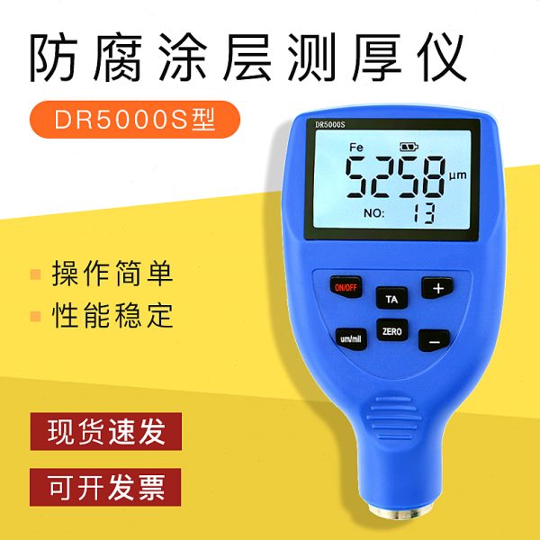 膜厚仪】0涂层测厚仪【5mPES层m-防火涂料大50量30防腐DR0东如