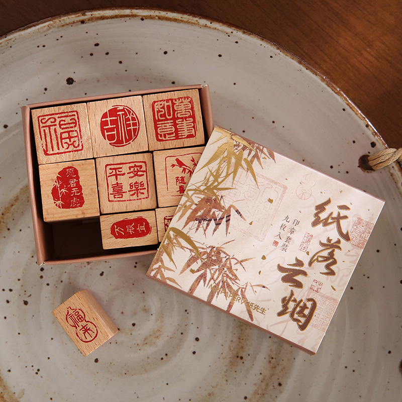 拾芥【国风文创】平安喜乐古风祝福文字印章套装手帐diy装饰素材