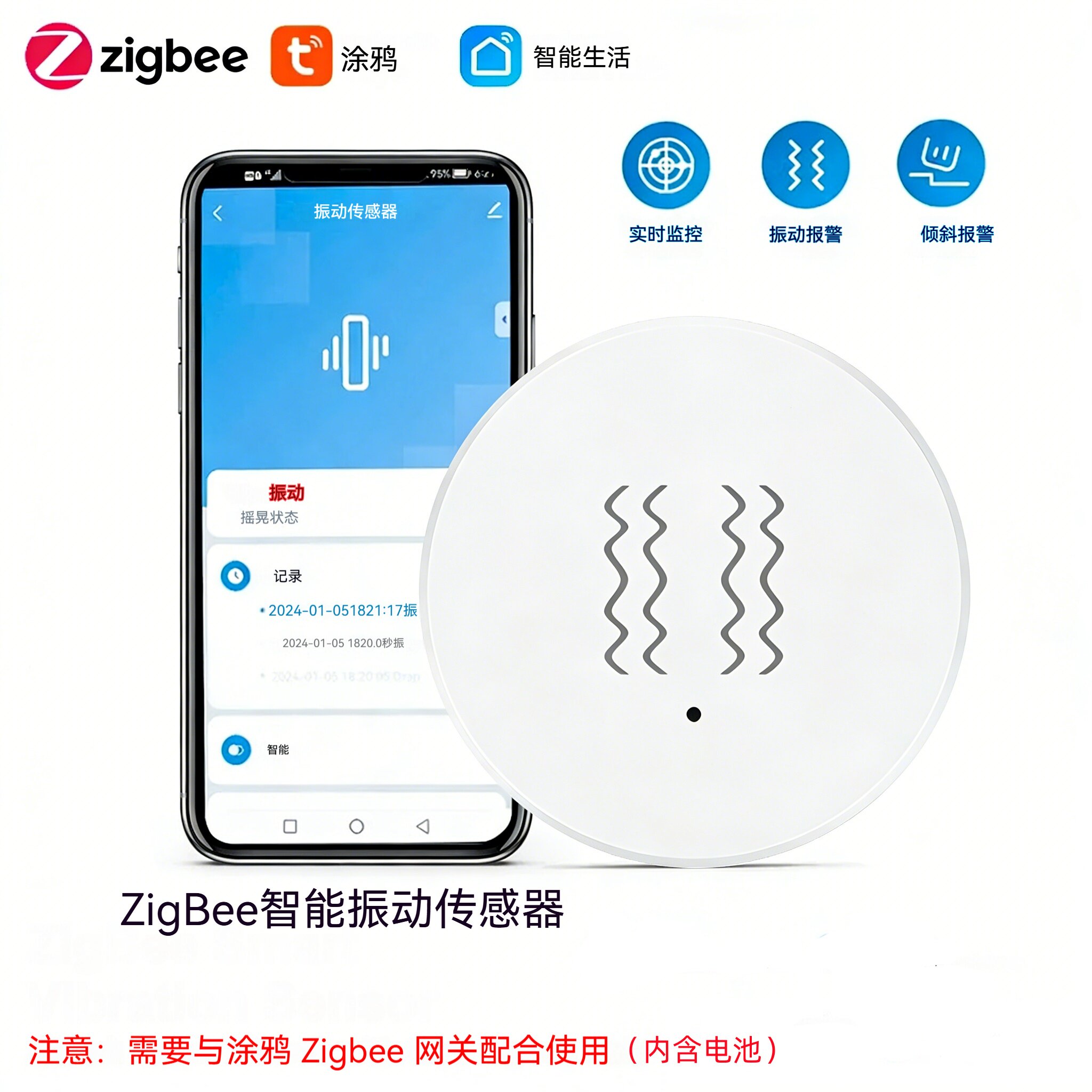 zigbee3.0涂鸦智能迷你振动传感器无线远程控制任意贴智能联动
