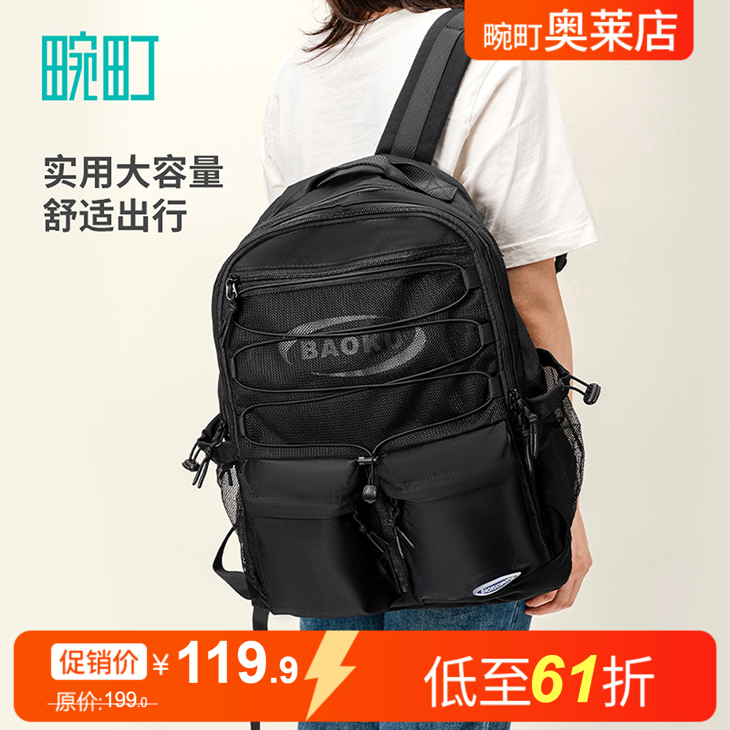 畹町简约潮酷双肩包