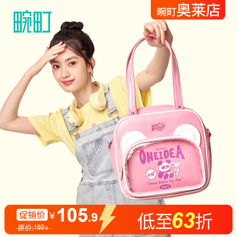 畹町熊猫系列单肩痛包卡通少女粉色学院风手提晒娃包女学生上课包