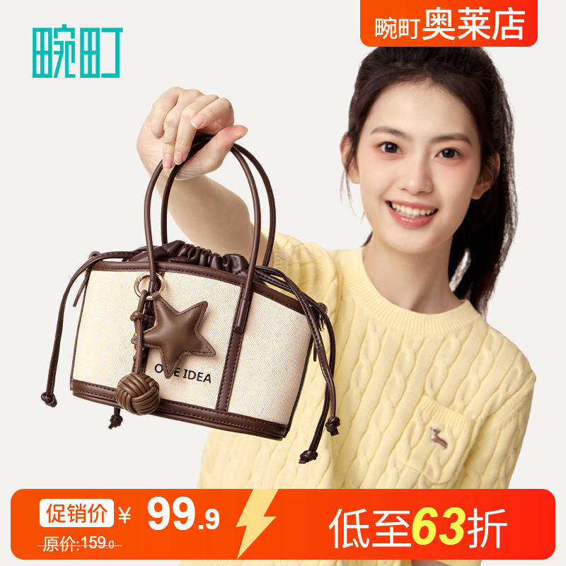 畹町复古学院系列手提包女春季新款时尚通勤百搭抽绳菜篮子斜挎包