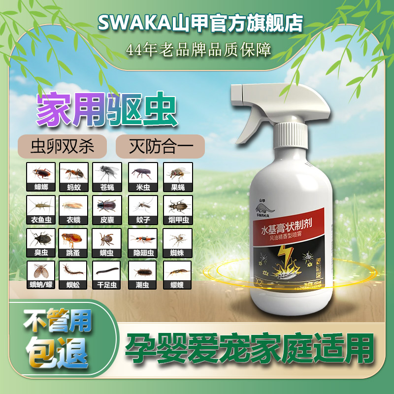 山甲灭白蚁药超强力杀虫剂