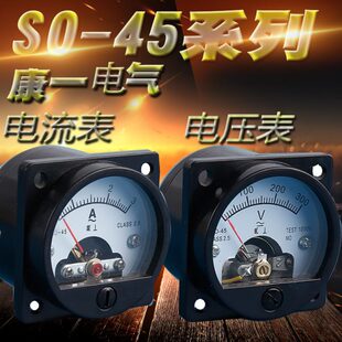 电流表头SO 康一电气指针式 45圆形交流电流表电压表机械直流表头