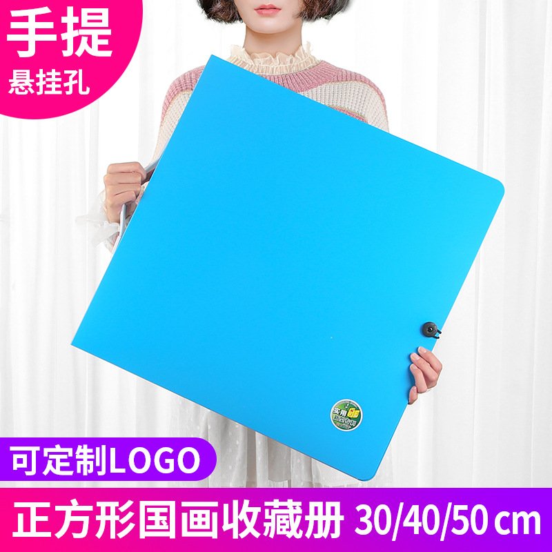 正方形国画收藏册40x40画册收纳学生儿童美术作品收纳册手提30页
