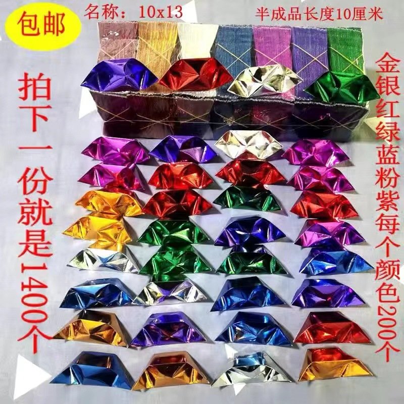 10*13七彩半成品金元宝用品手工折叠金纸元宝金锡箔用品纯手工