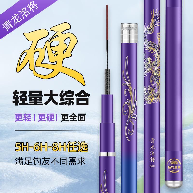 鱼竿青龙鱼杆鱼竿手竿8h19调鱼竿黑坑鱼竿手竿鱼竿钓鱼竿大物竿