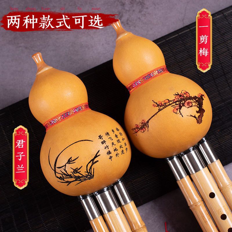 厂家 七孔金丝楠竹葫芦丝教学级音准C调降B调G调F调葫芦丝乐器