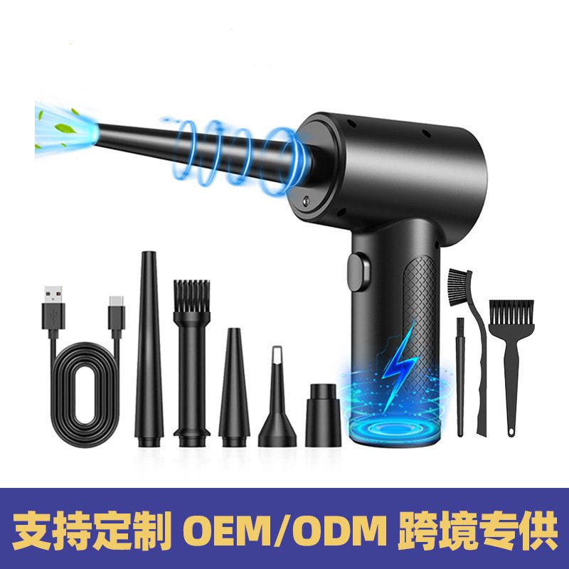 120000RPM吹尘器USB大功率电动除尘器车载迷你无刷有刷无线吹尘器