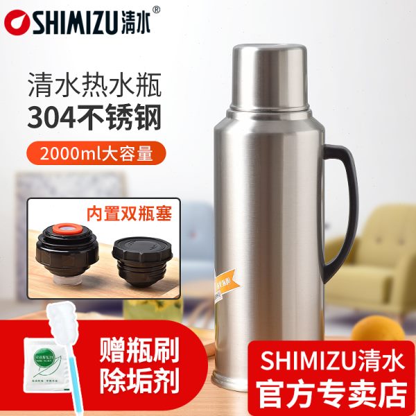 SHIMIZU/清水热水瓶家用暖壶玻璃内胆开水瓶不锈钢暖瓶保温瓶3261