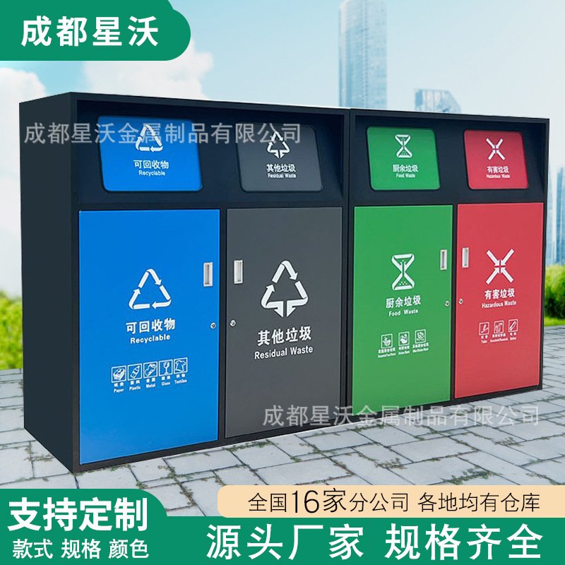 户外垃圾分类箱小区物业商用大容量移动四分类垃圾桶智能垃圾亭