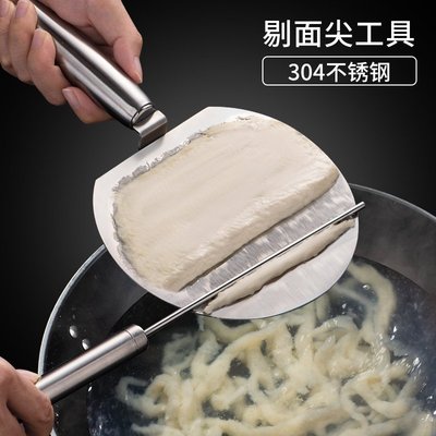 现货304不锈钢剔尖面工具福鼎肉片刮板面疙瘩神器面鱼抿尖剔尖板