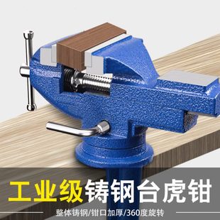 锐尔台钳小型多功能家用万向迷你台虎桌钳工作台小虎钳台木工夹具