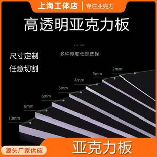 100mm加工定做 上海透明亚克力板材透明有机玻璃板2
