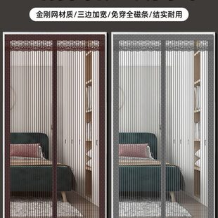 金刚网防蚊门帘隔断帘夏天家用卧室珠帘免打孔磁铁对吸纱门纱窗