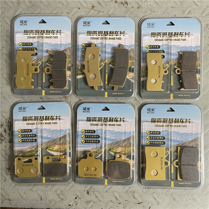 域米 适合AK卡钳大鲍鱼大螃s蟹刹车皮D3D4D5D6D7D8D9碟刹皮来令片