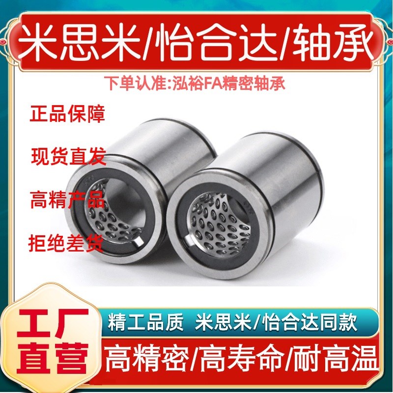 C-LMUW4/5/6/8/10/12/13/16/2C0/25/30/35/40/50经济型 直线轴承