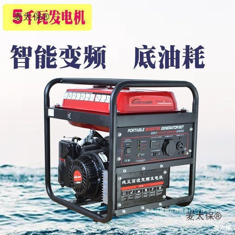 麦太保变频发电机4/5kw/汽油发B电机静音小型家用房车载220V便携