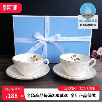 现货Wedgwood欢愉假日树莓浮雕红茶咖啡杯茶杯碟情侣对杯茶壶礼盒