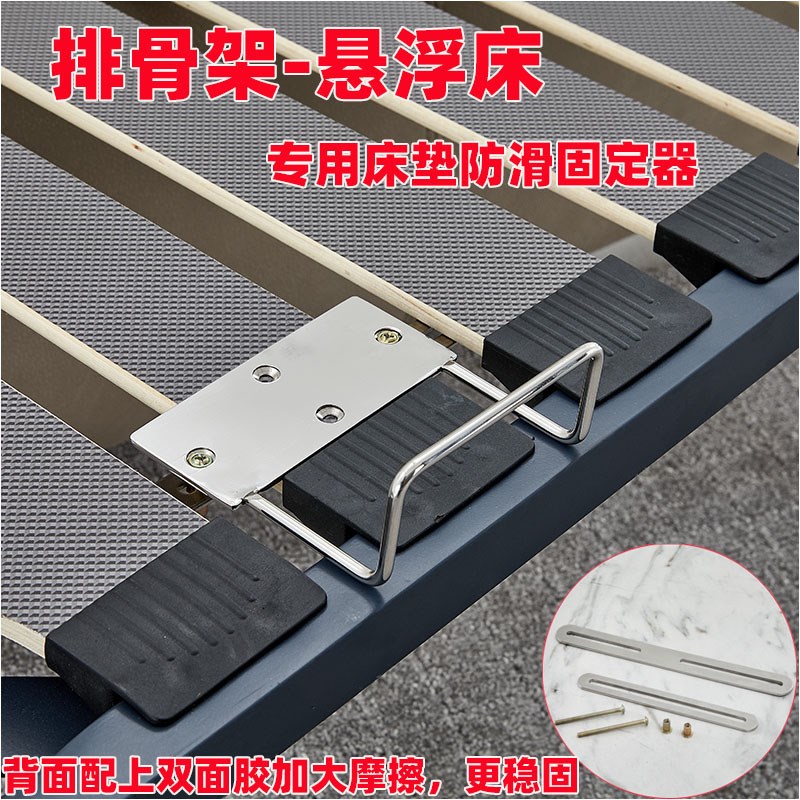 金属床排骨架床悬浮床席梦思床垫防滑J防移位不锈钢加厚固定器