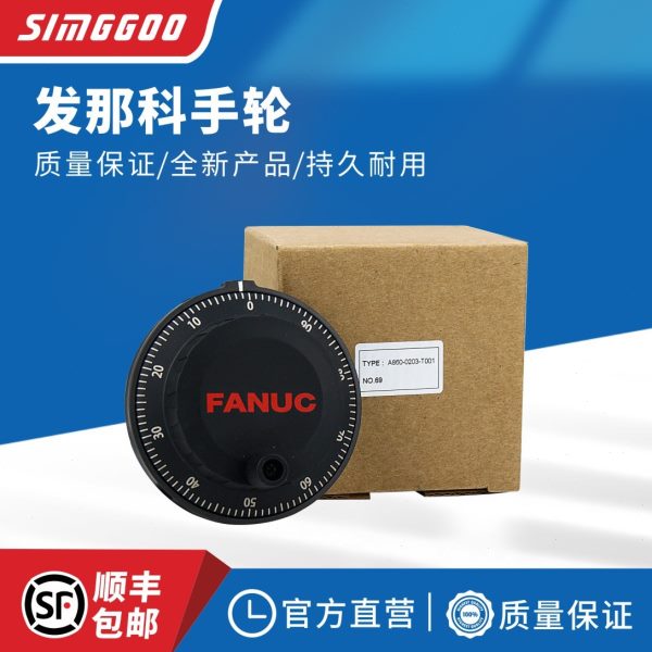 号圆形-FAN0TU那科0信2086A发C-加工中心冲电子手轮3脉001手轮