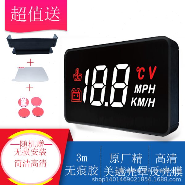 0速途驰抬头显示器HUD 车载显示器通用里程小车水A1安高清0温OBD