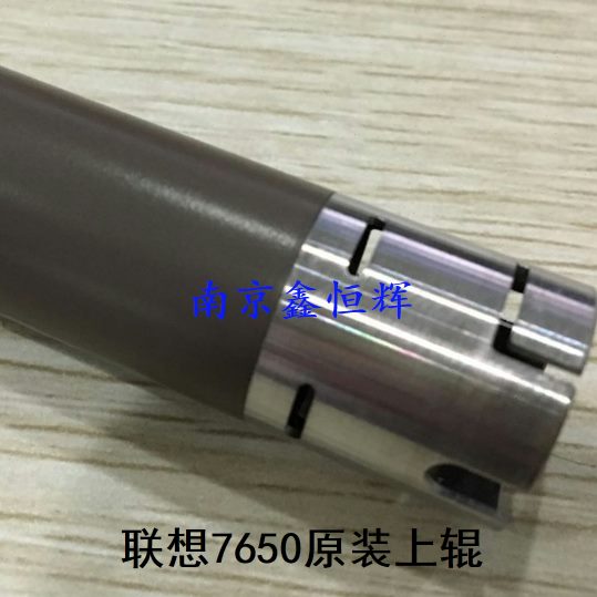 原装 联想 M 7400 2400 7450 7600 7650 F D DNF 定影上辊 加热辊