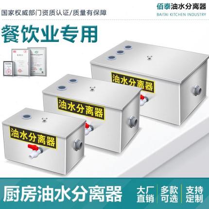 油水分离器厨房餐饮过滤器商用水油污水沉淀饭店不锈钢地埋隔油池