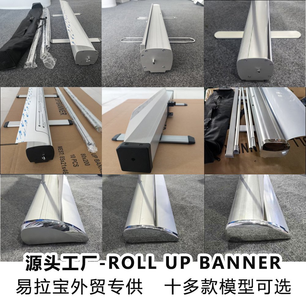 外贸铝合金标准型易拉宝二型18型水滴型单屏85X200易拉宝源头工厂