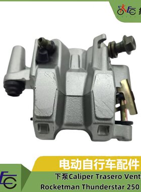下泵Caliper Trasero Vento Rocketman Thunderstar 250 Y 300