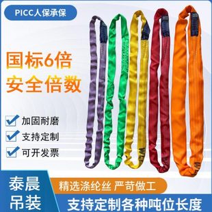 带起重吊带国标3吨5吨圆形O型2吨行车吊车吊树软吊绳 柔性环形吊装