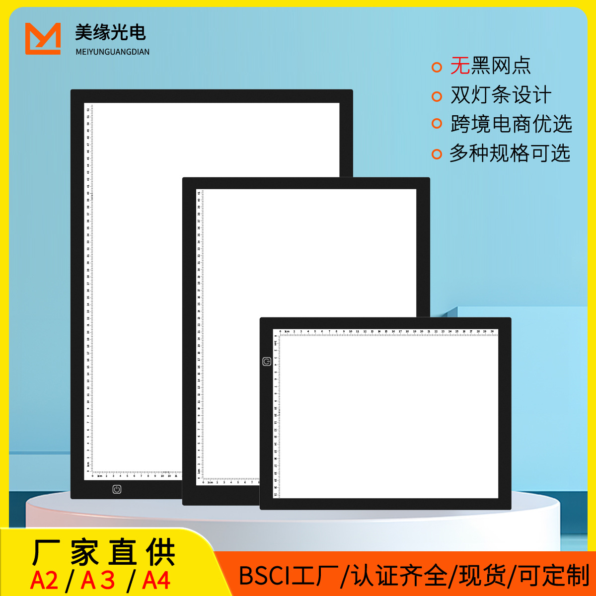 高亮无网点A2A3A4LED拷贝台临摹板绘画板工厂直供