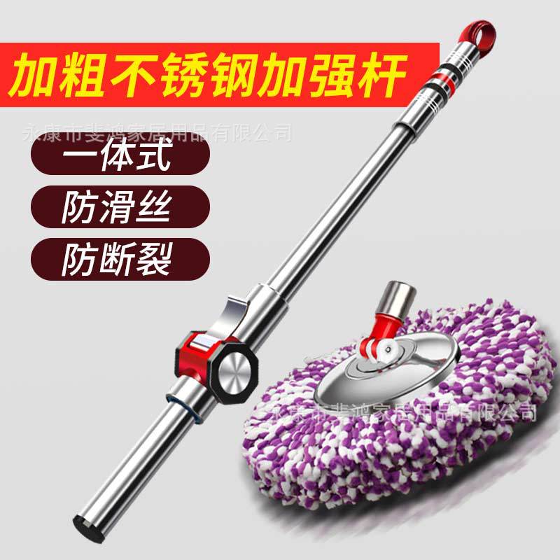 全钢拖把杆旋转一体加厚省力拖布杆通用替换杆不锈钢墩布配件盘头