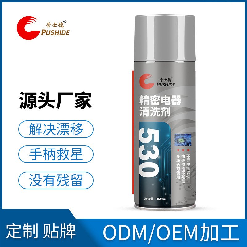 普士德电路板清洁剂精密电子清洁剂手机屏幕电脑笔记本液晶清洗液
