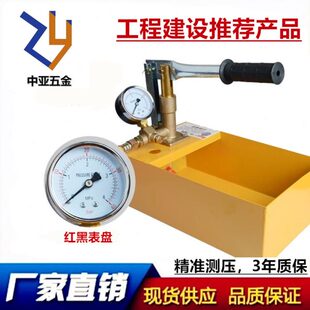 手动试压泵打压机压力泵家用ppr水管增压测压泵地暖检漏仪试压器