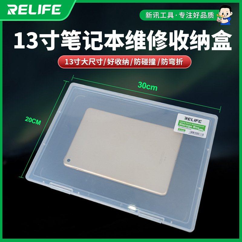 新讯工具TO3 笔记本手机维修零部件多功能收纳盒适用于13寸收纳盒